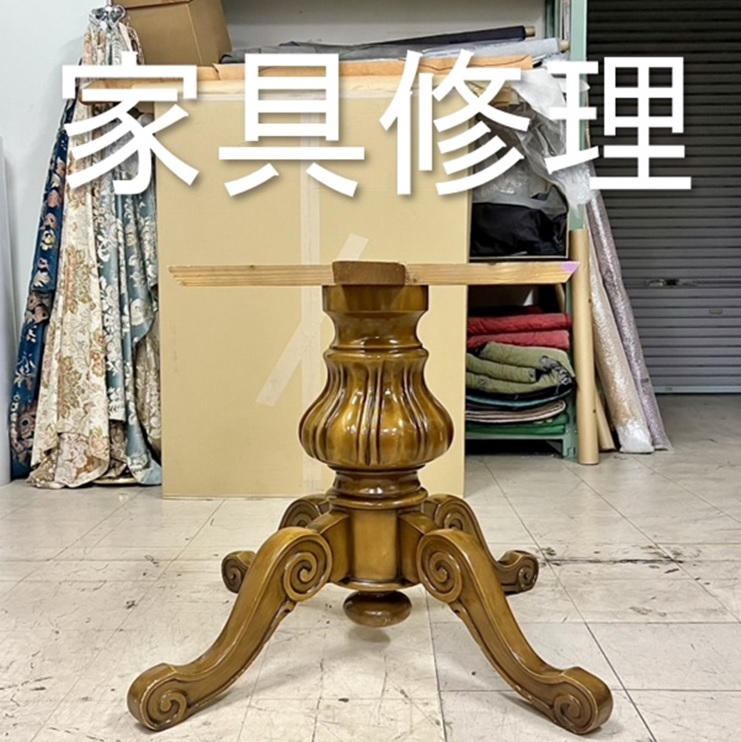 ダイニングテーブル脚再接合修理