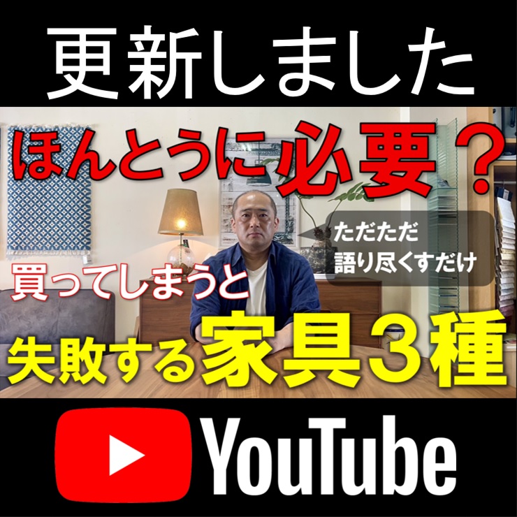 YOUTUBE更新しました