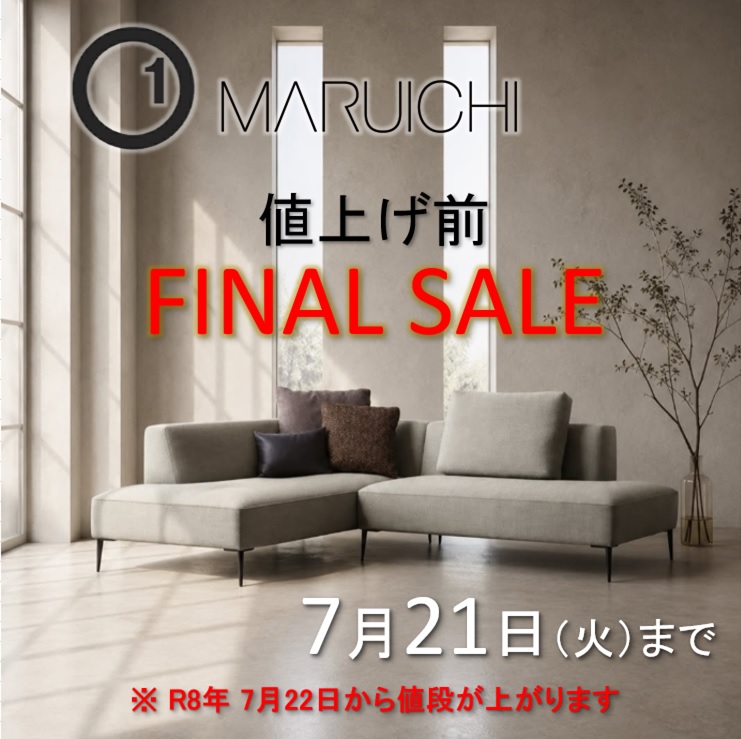MARUICHIソファ・値上げ前 FINAL SALE